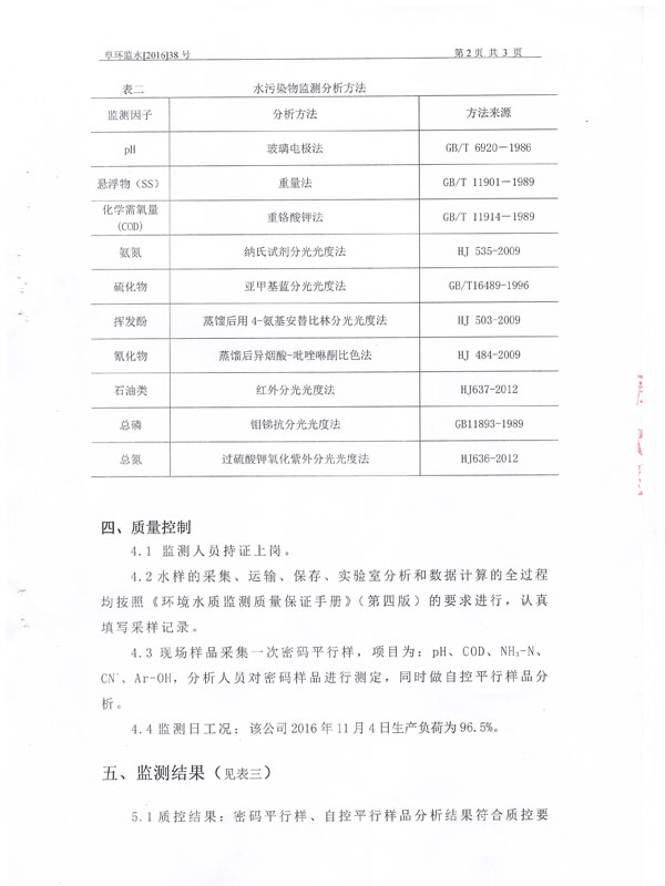 J9直营集团【中国区】官方网站
