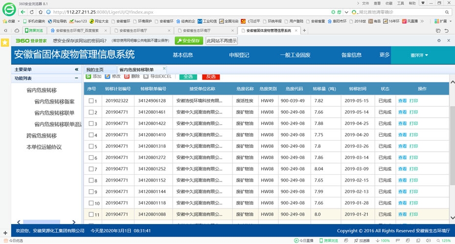 J9直营集团【中国区】官方网站