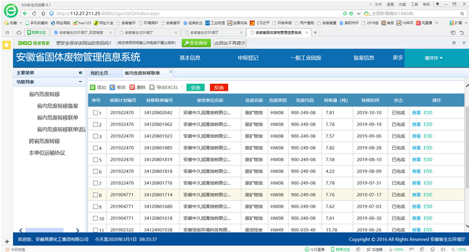 J9直营集团【中国区】官方网站