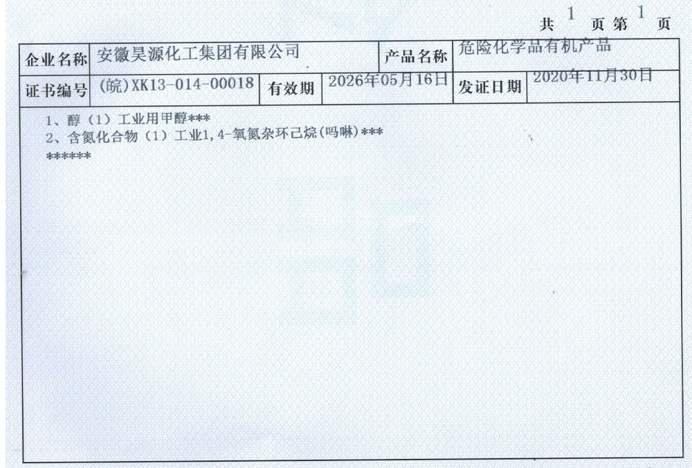 J9直营集团【中国区】官方网站