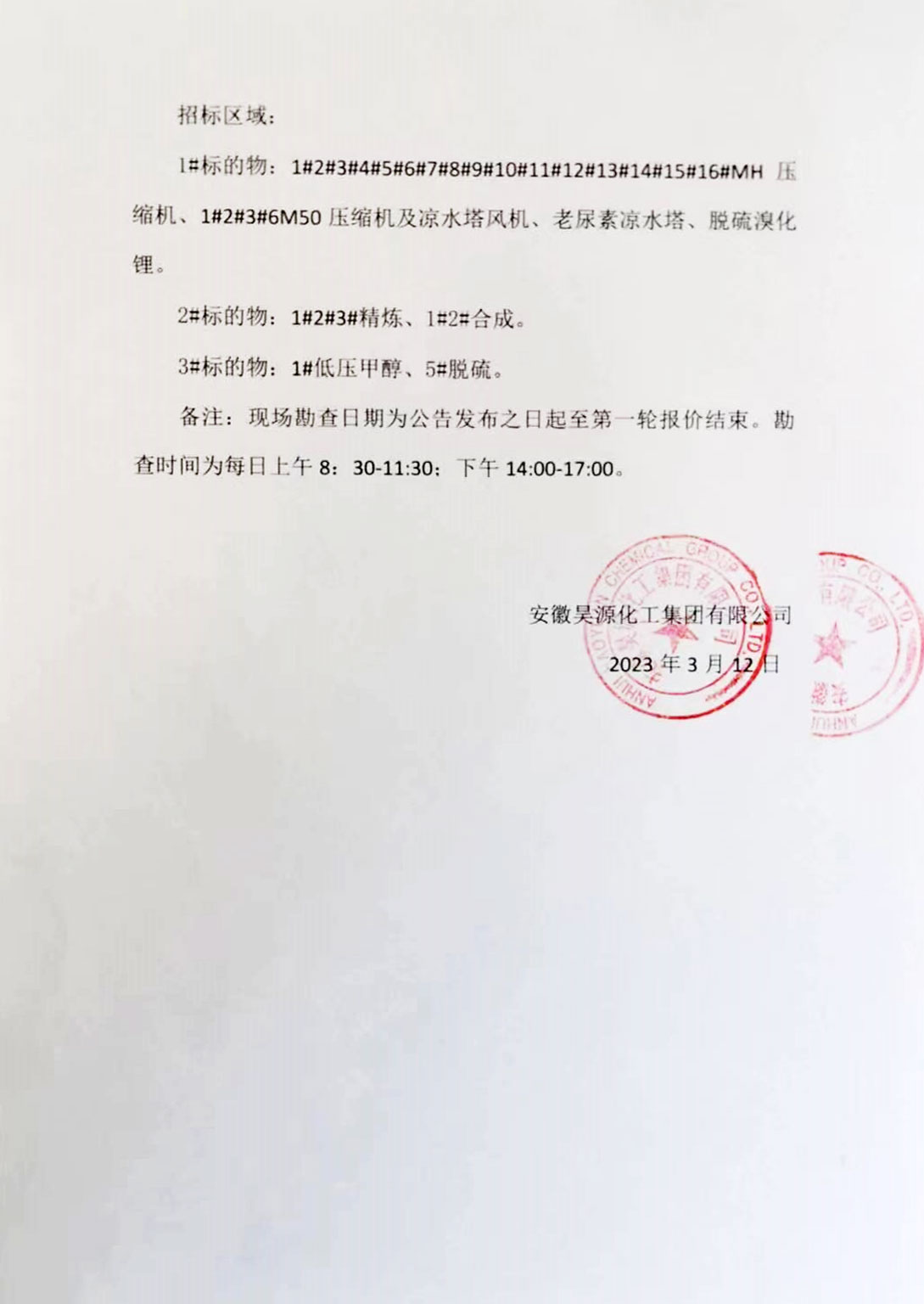 J9直营集团【中国区】官方网站