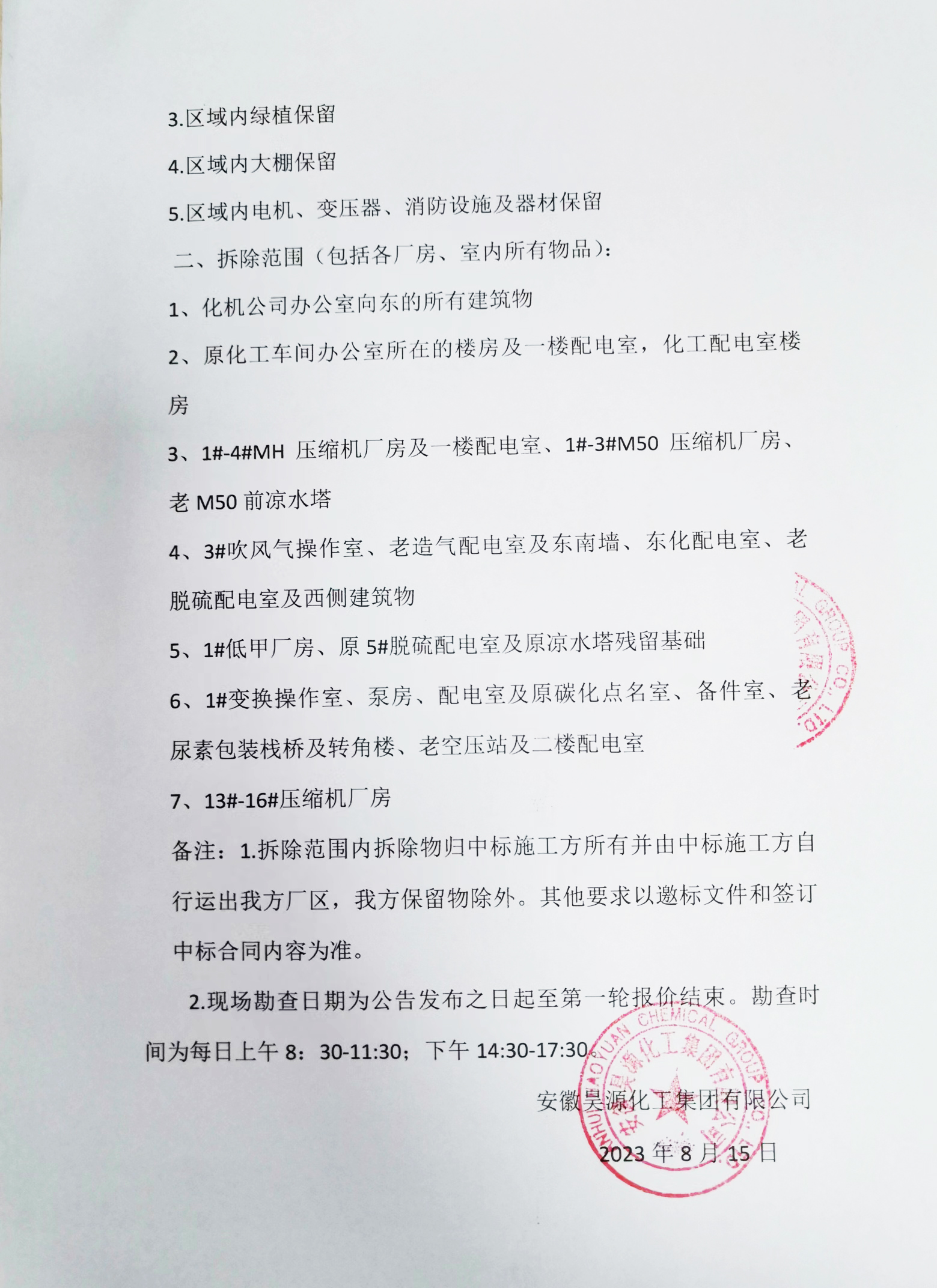 J9直营集团【中国区】官方网站