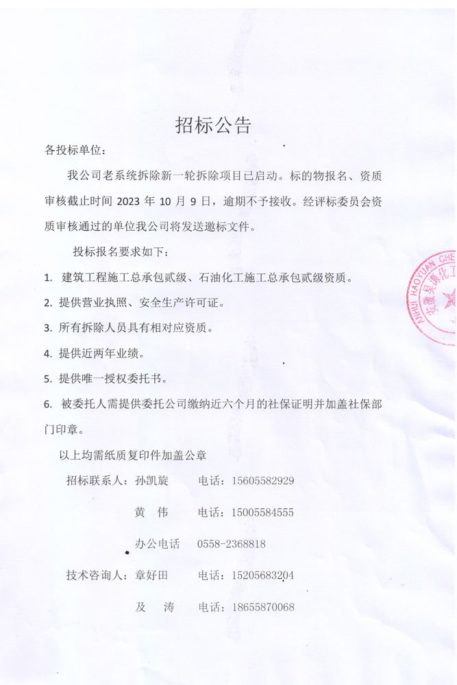 J9直营集团【中国区】官方网站