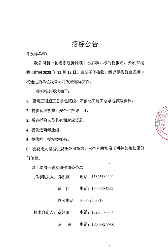 J9直营集团【中国区】官方网站