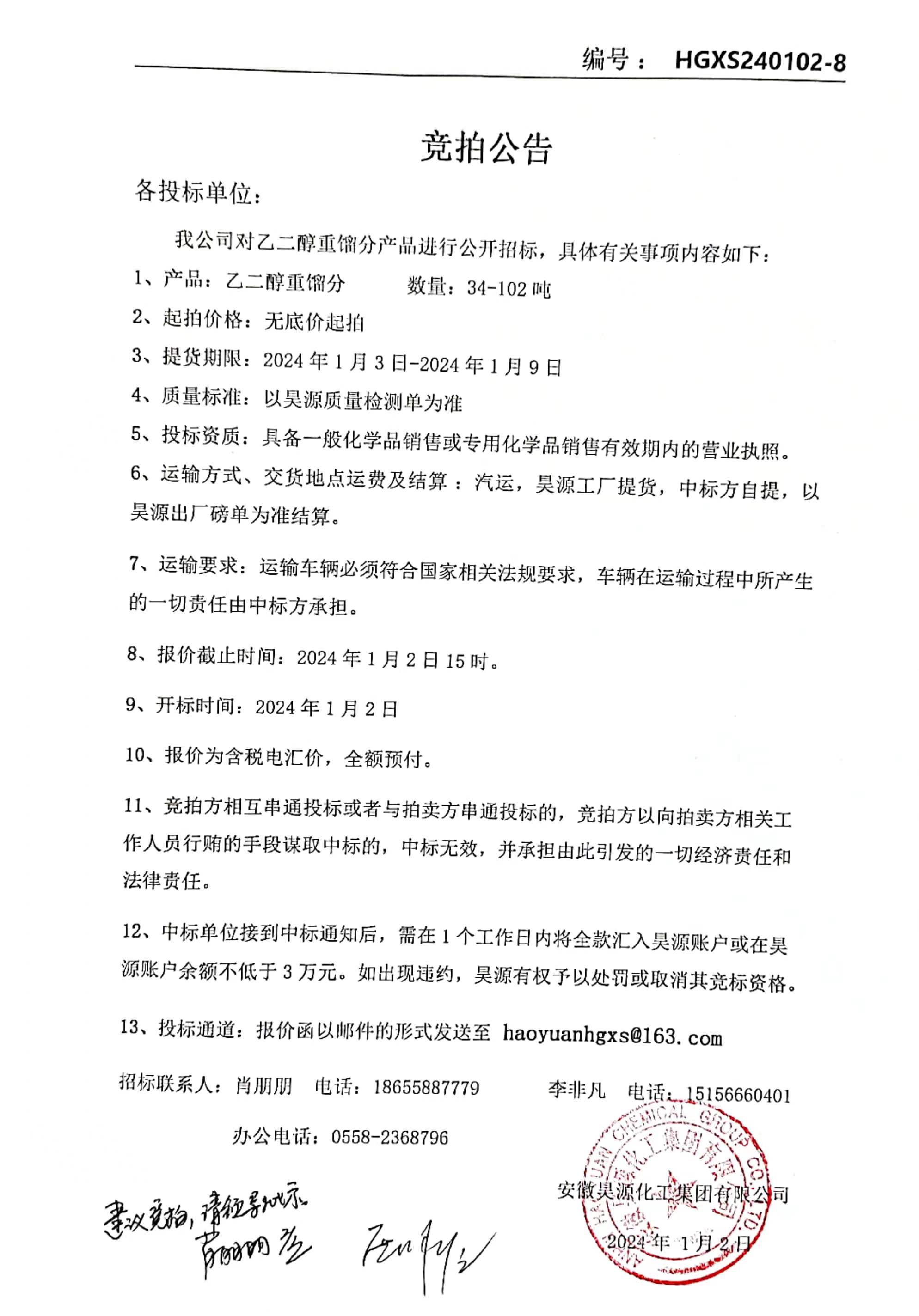 J9直营集团【中国区】官方网站