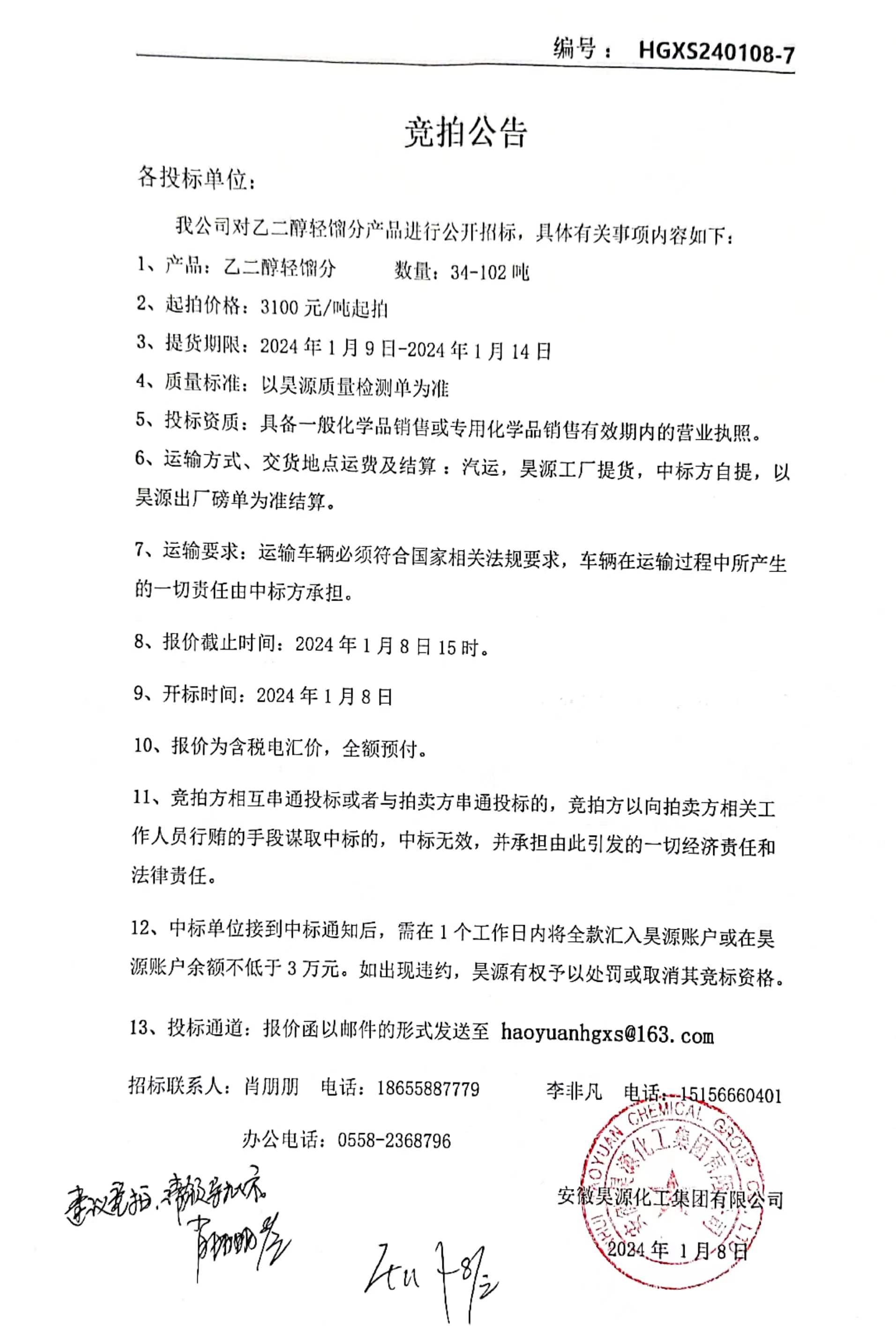 J9直营集团【中国区】官方网站