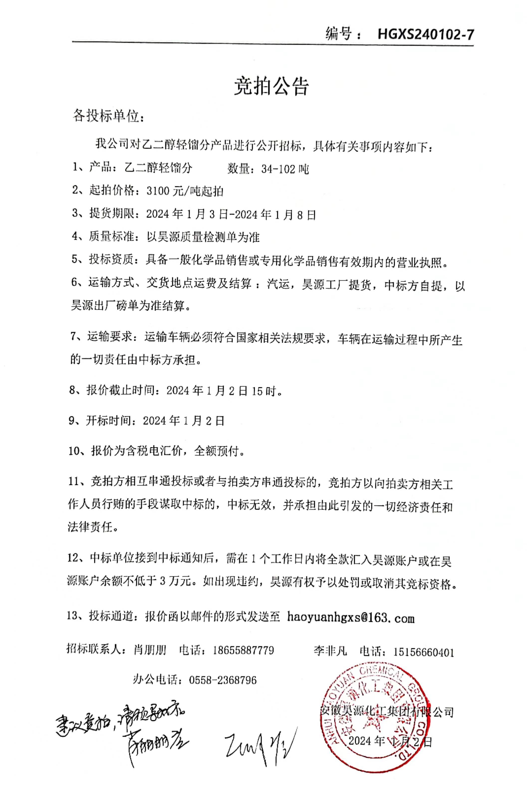 J9直营集团【中国区】官方网站