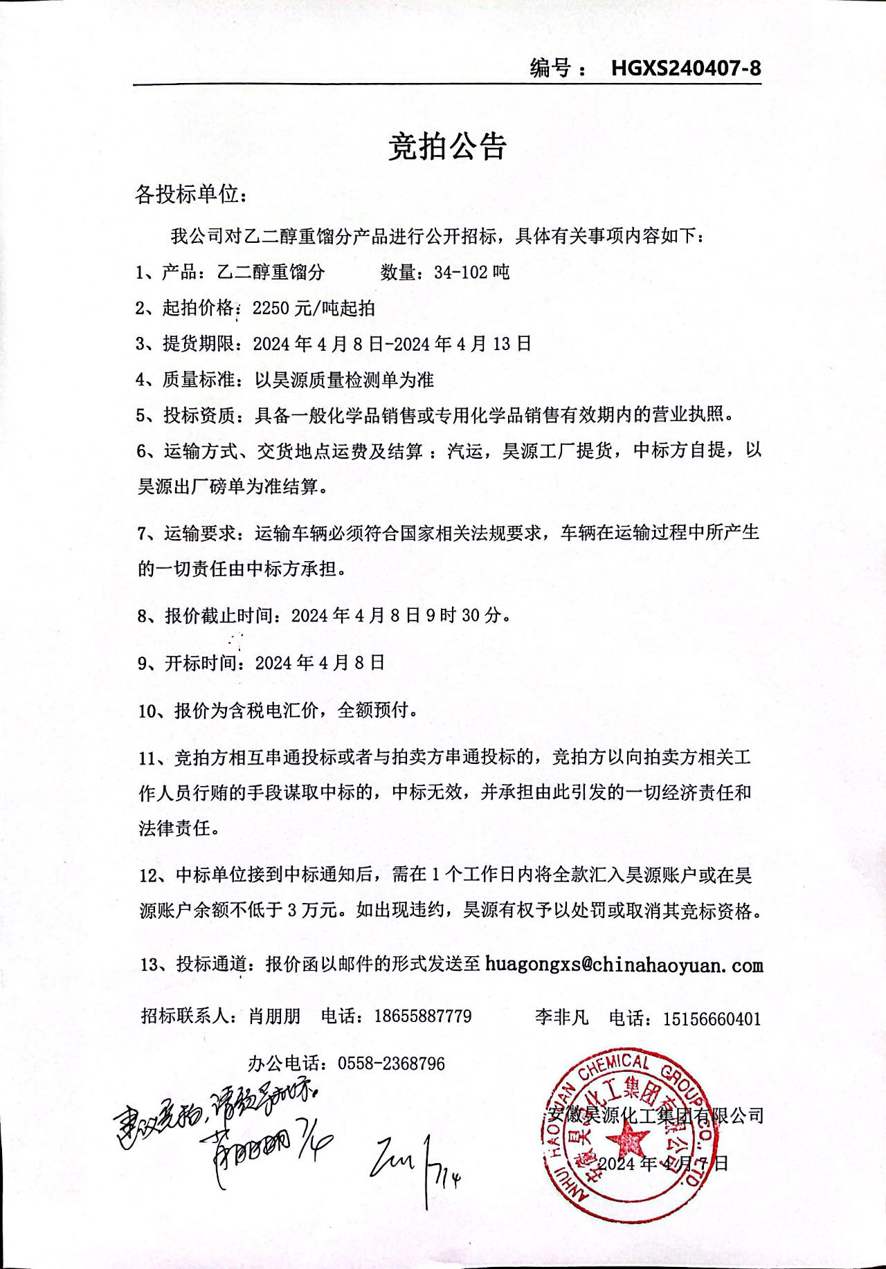 J9直营集团【中国区】官方网站