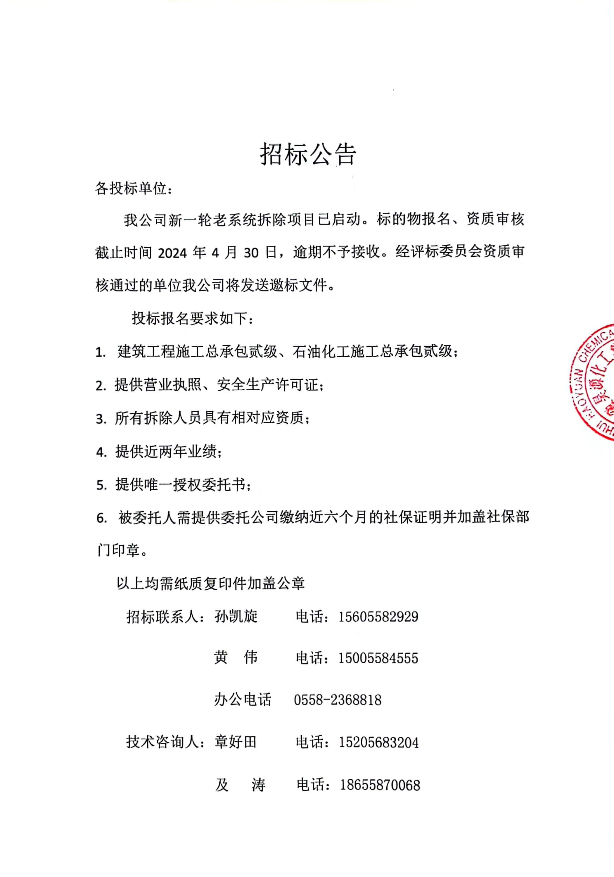 J9直营集团【中国区】官方网站