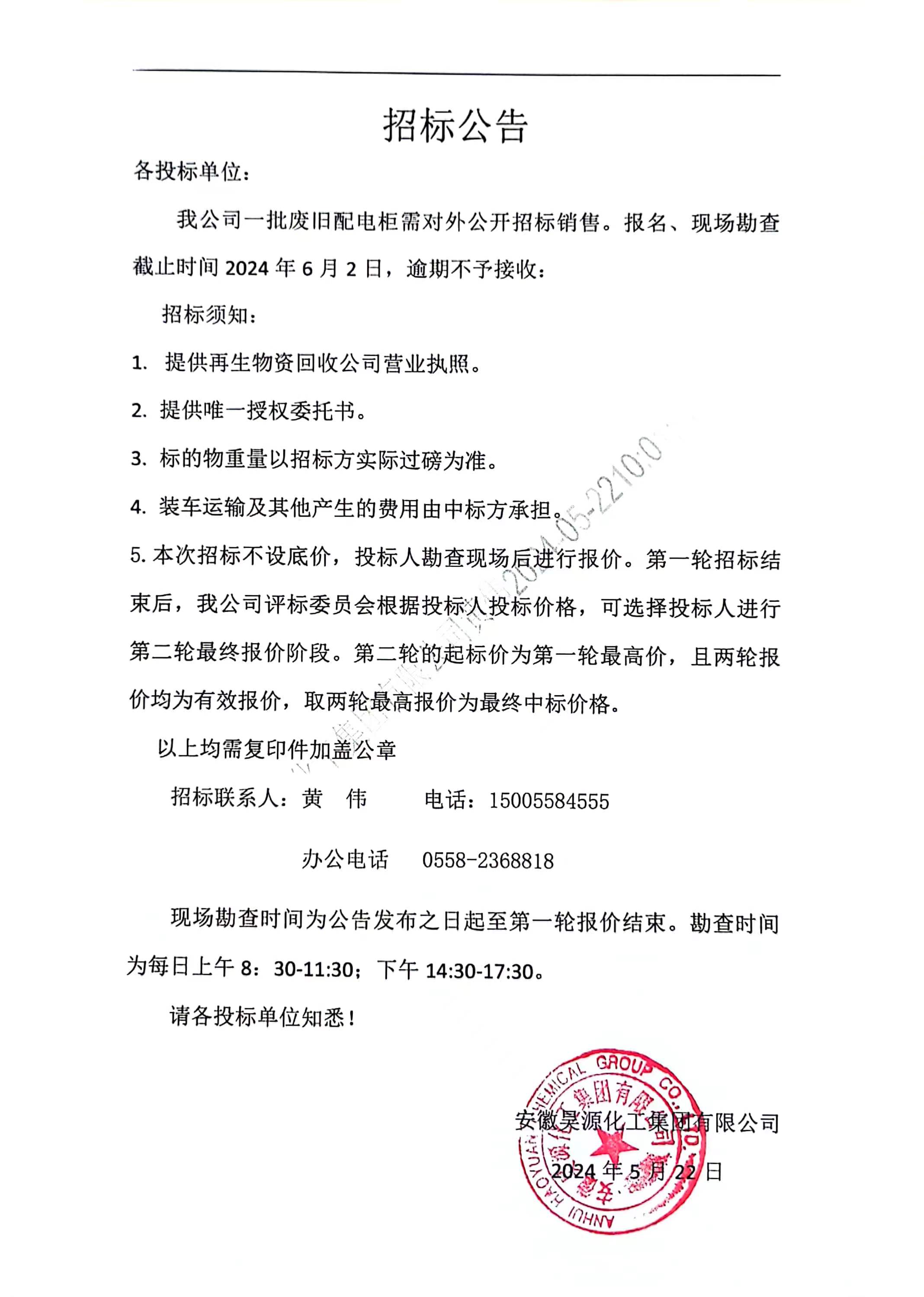 J9直营集团【中国区】官方网站