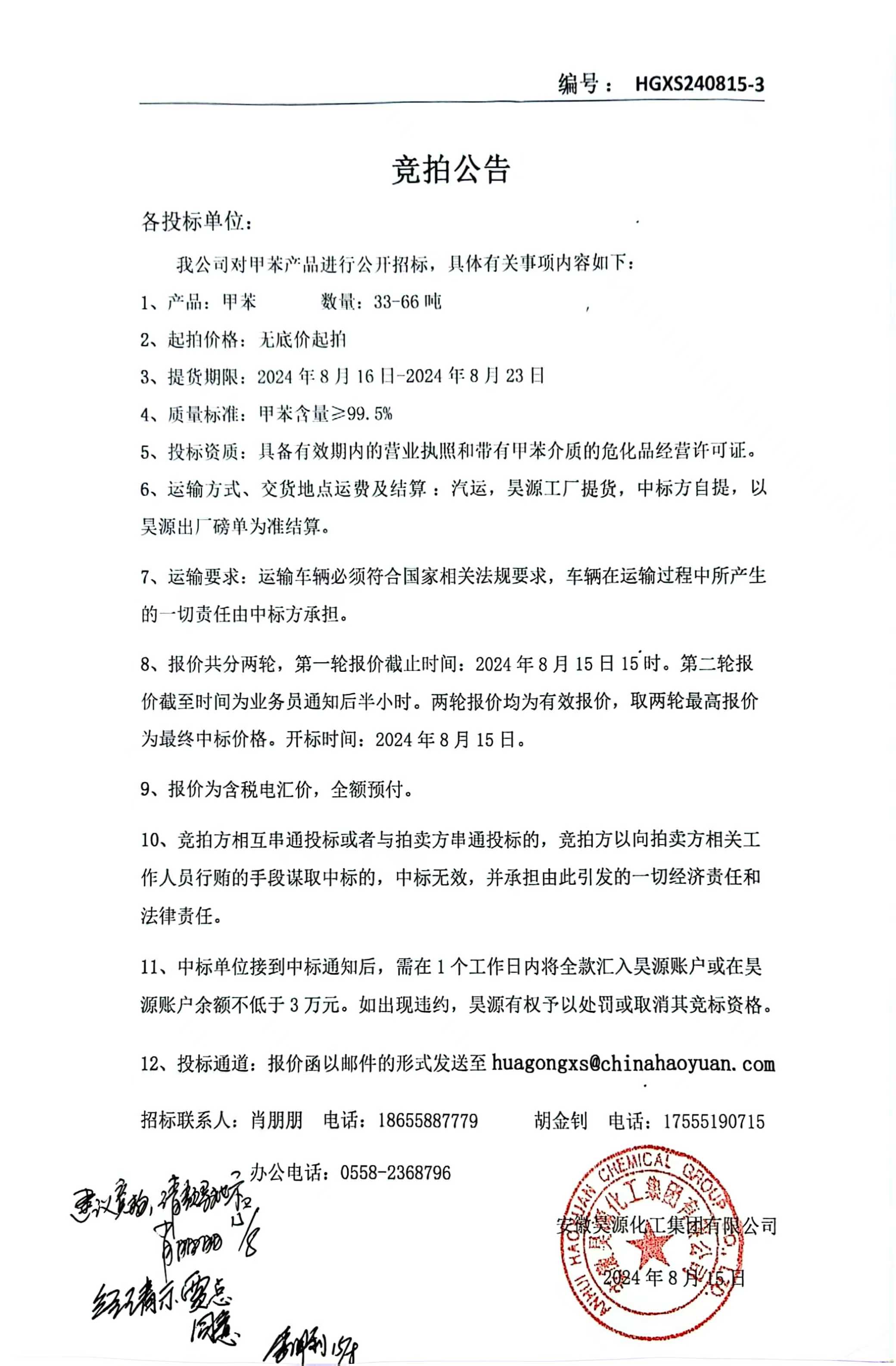 J9直营集团【中国区】官方网站