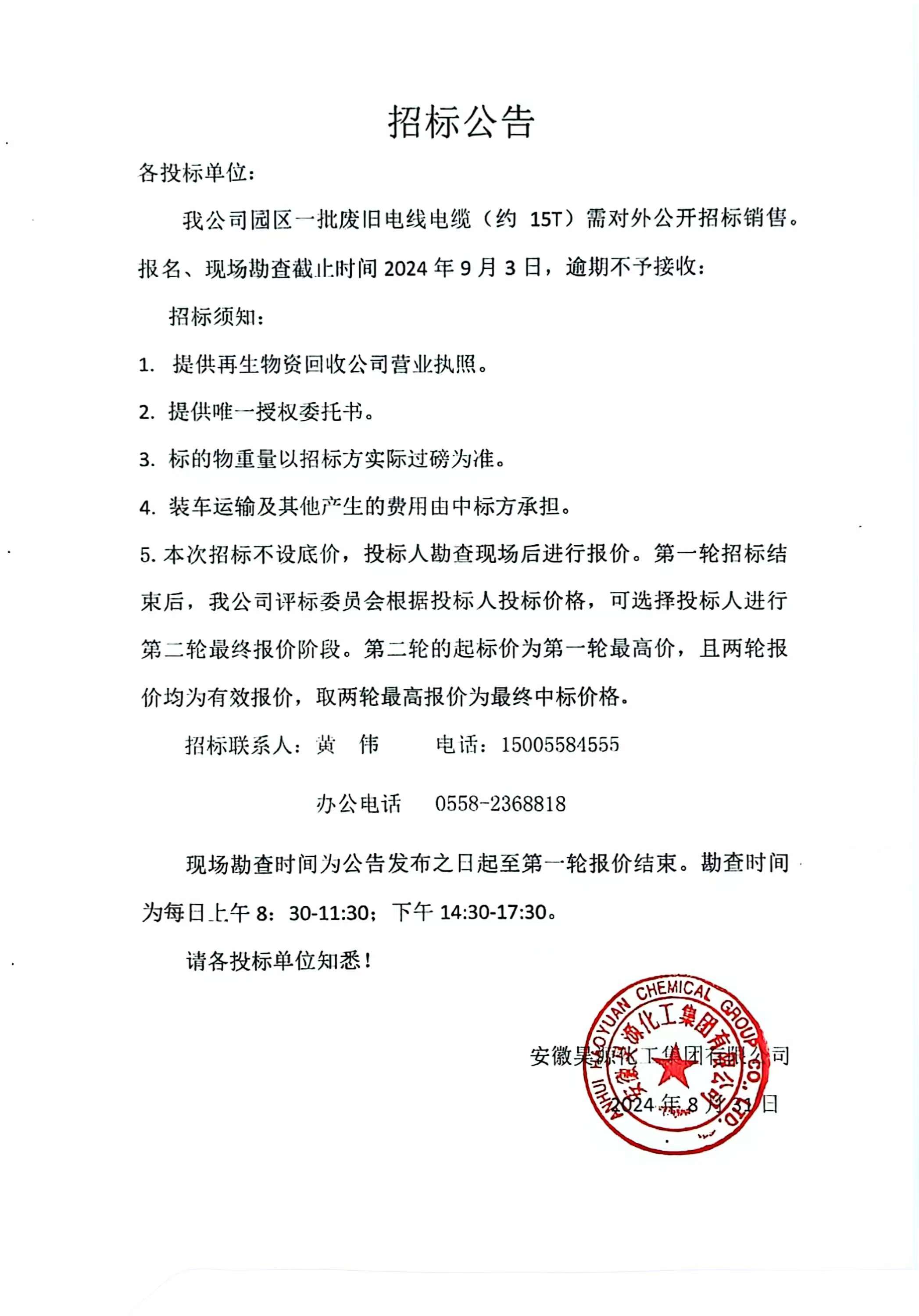 J9直营集团【中国区】官方网站