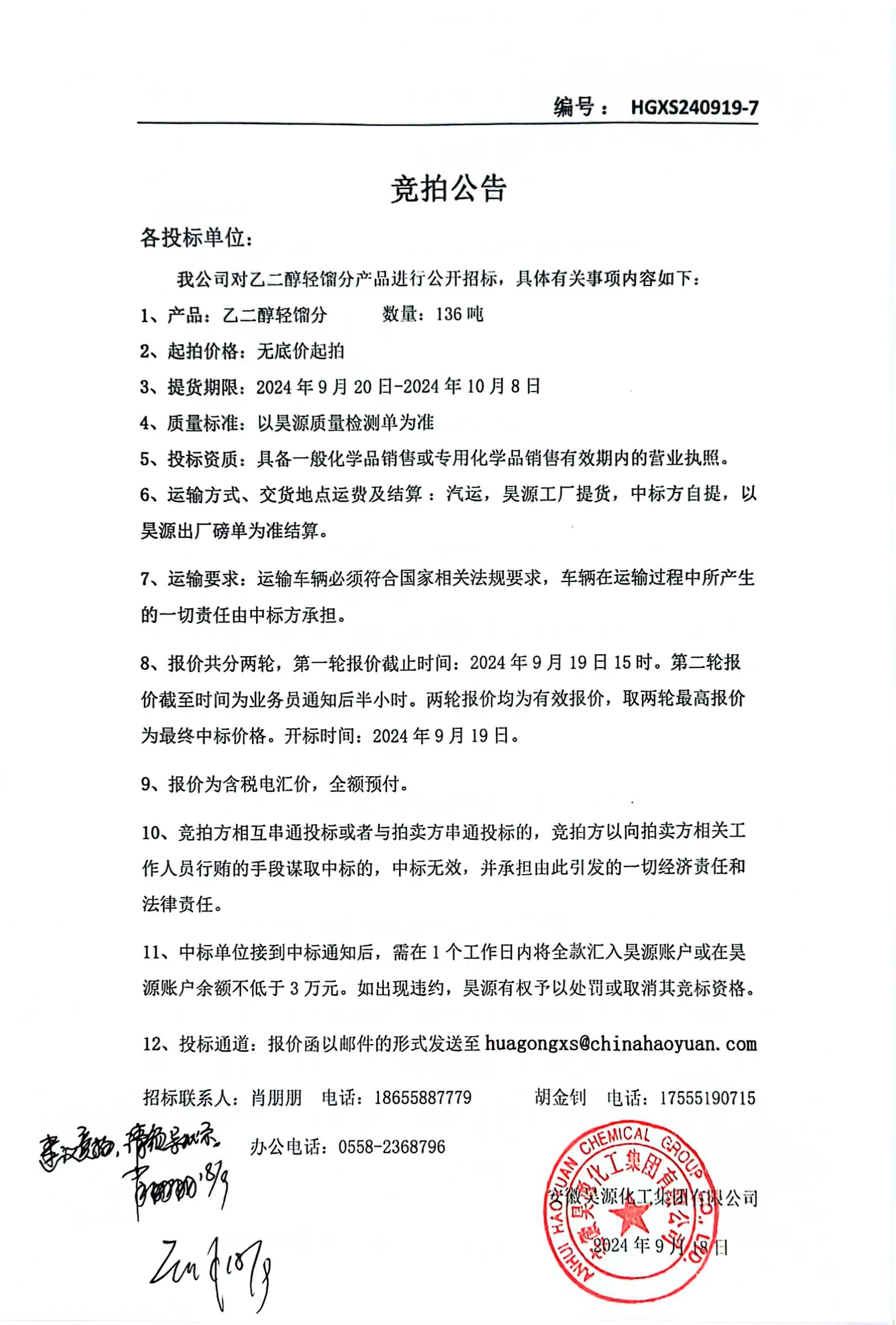 J9直营集团【中国区】官方网站
