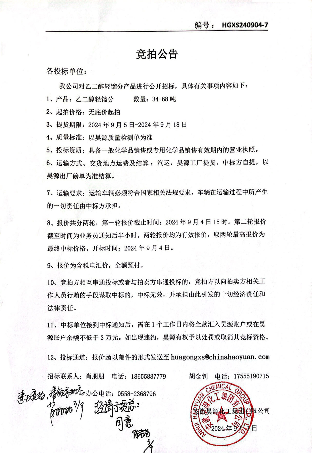 J9直营集团【中国区】官方网站