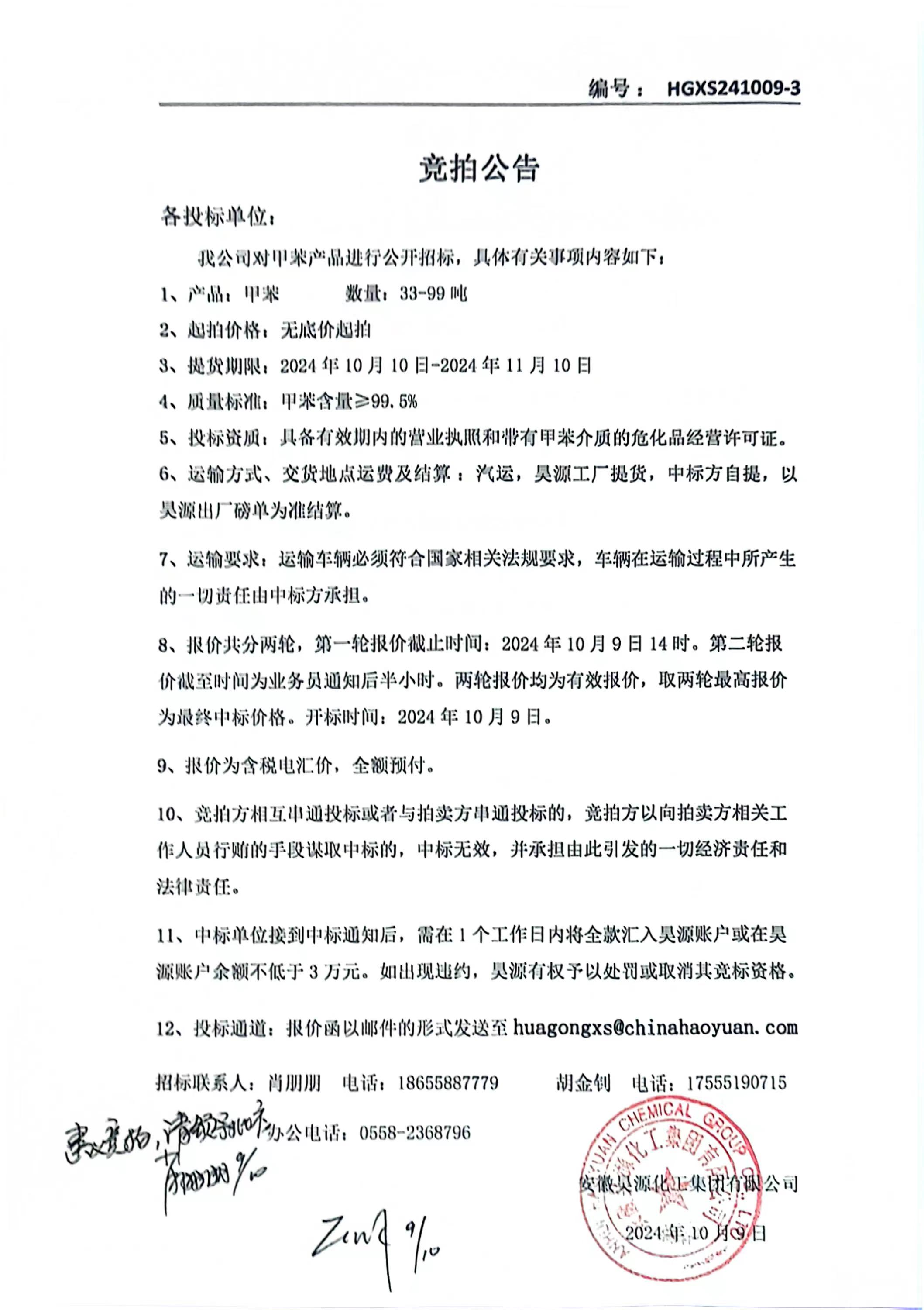 J9直营集团【中国区】官方网站