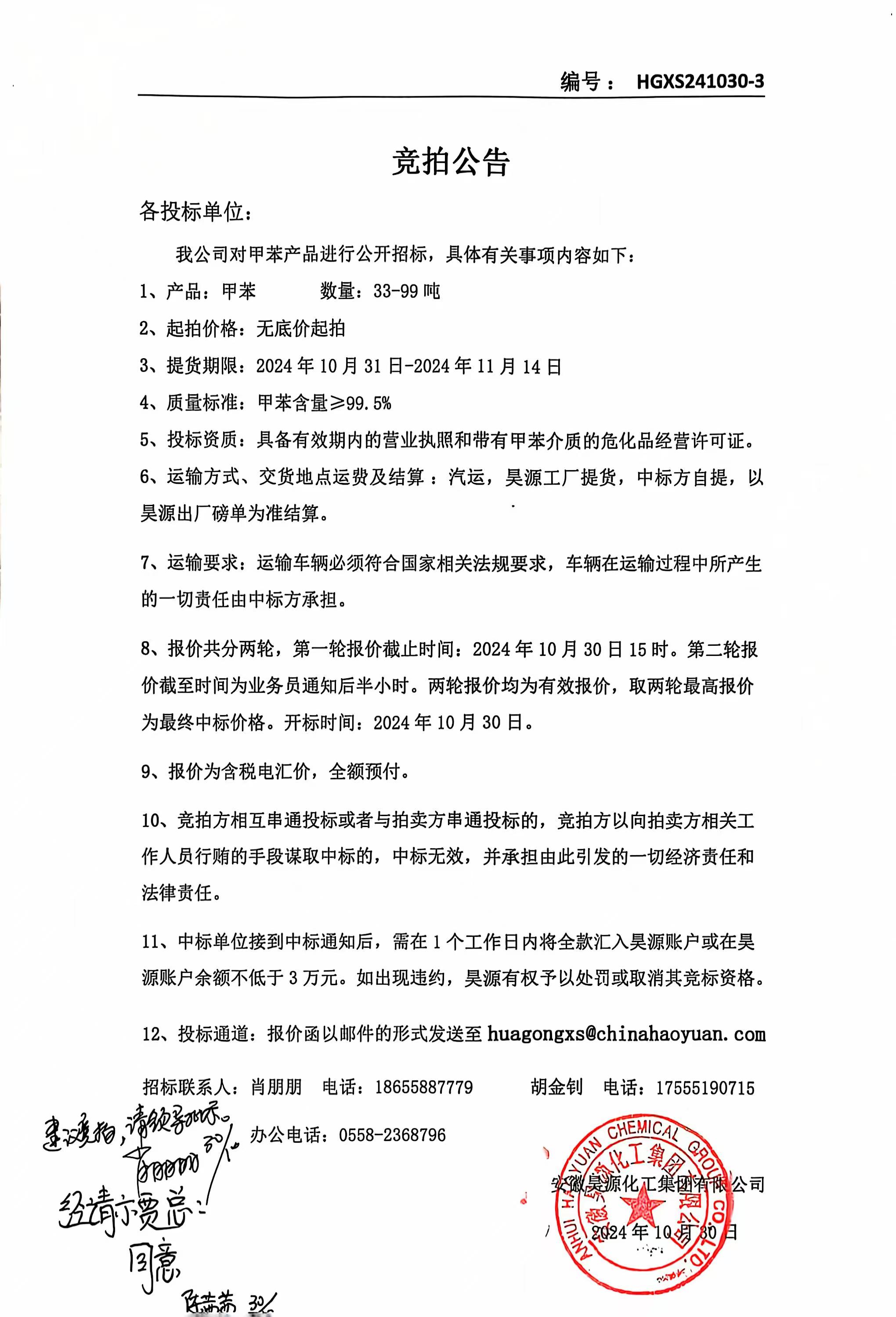 J9直营集团【中国区】官方网站