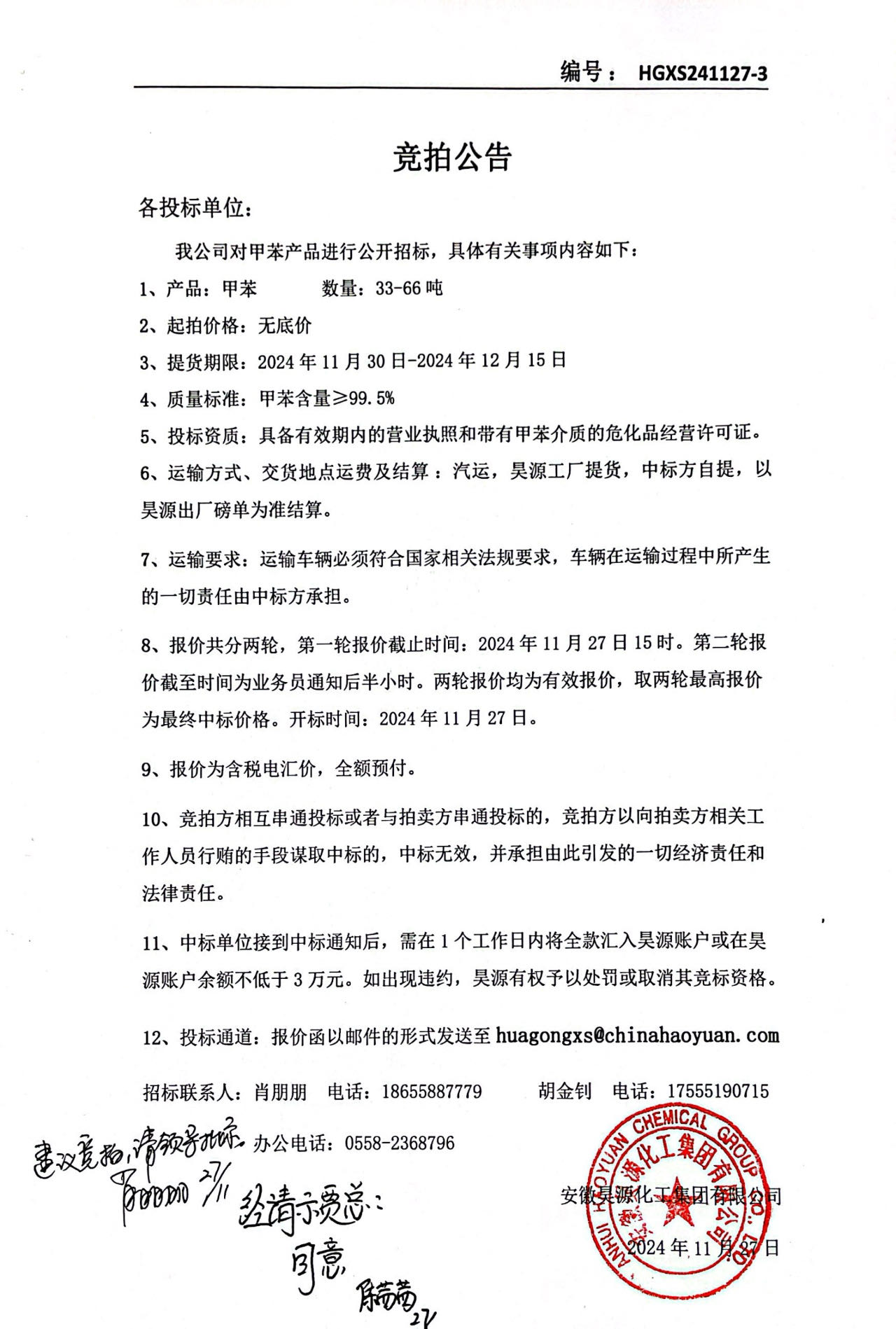 J9直营集团【中国区】官方网站