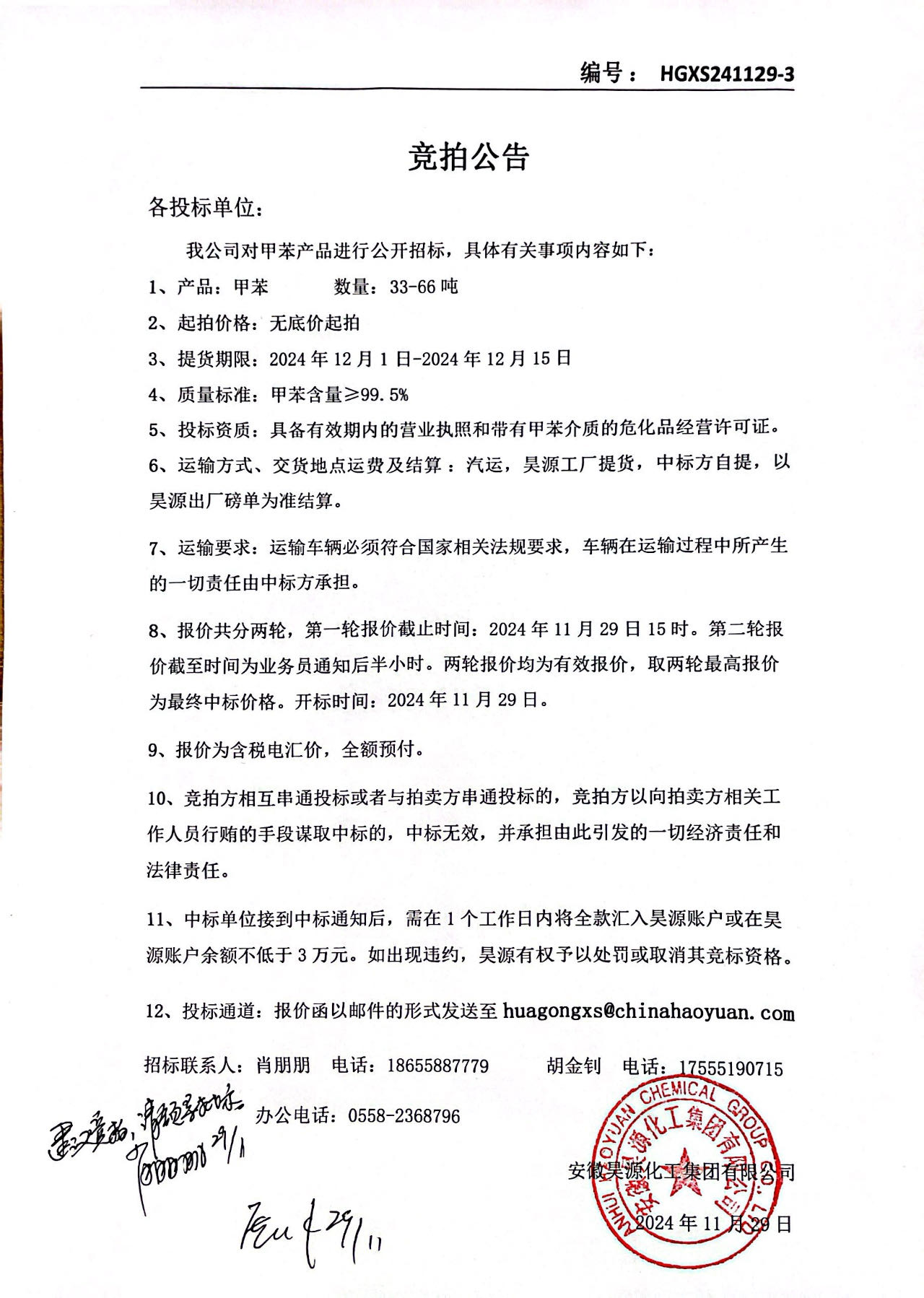 J9直营集团【中国区】官方网站