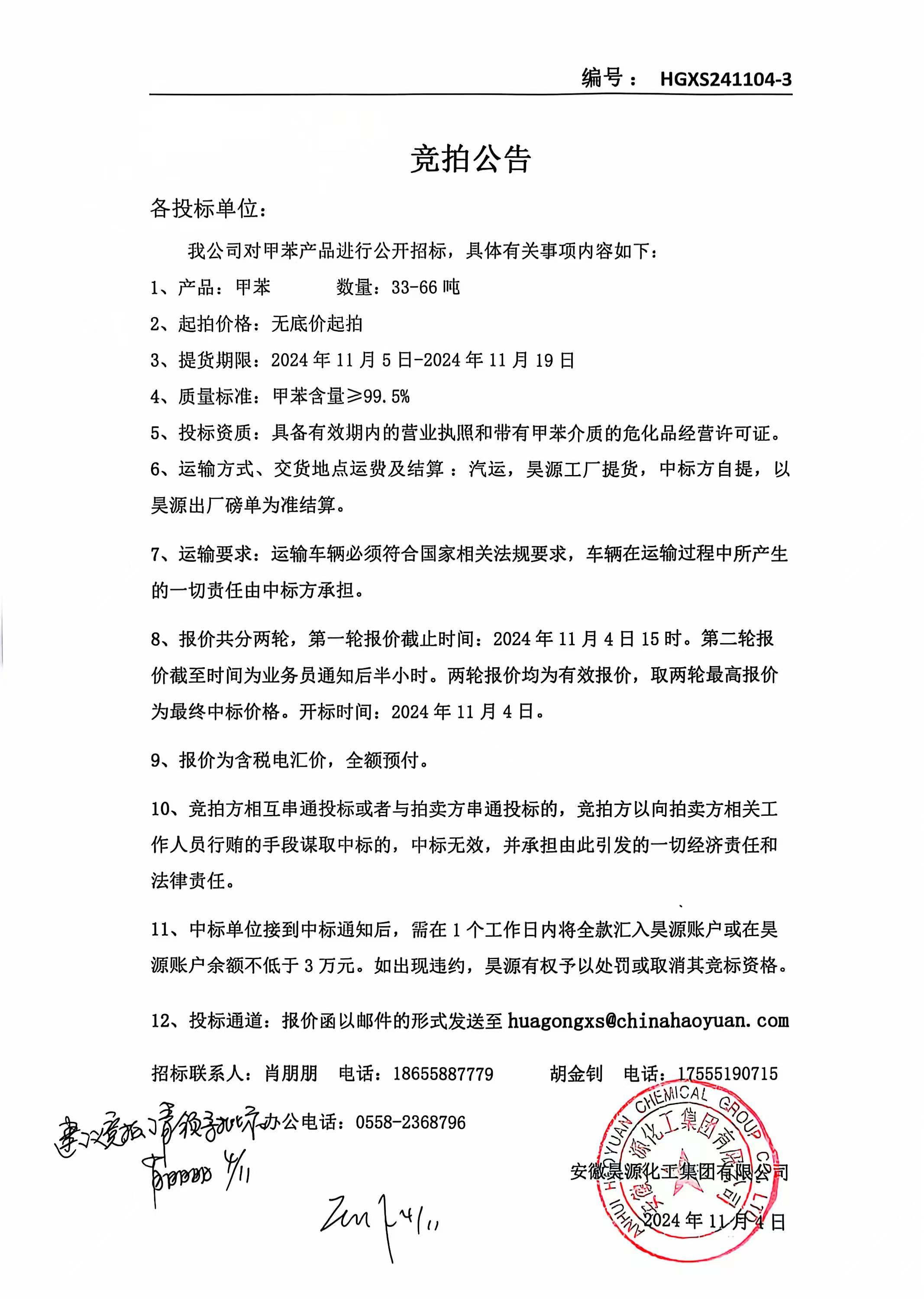 J9直营集团【中国区】官方网站