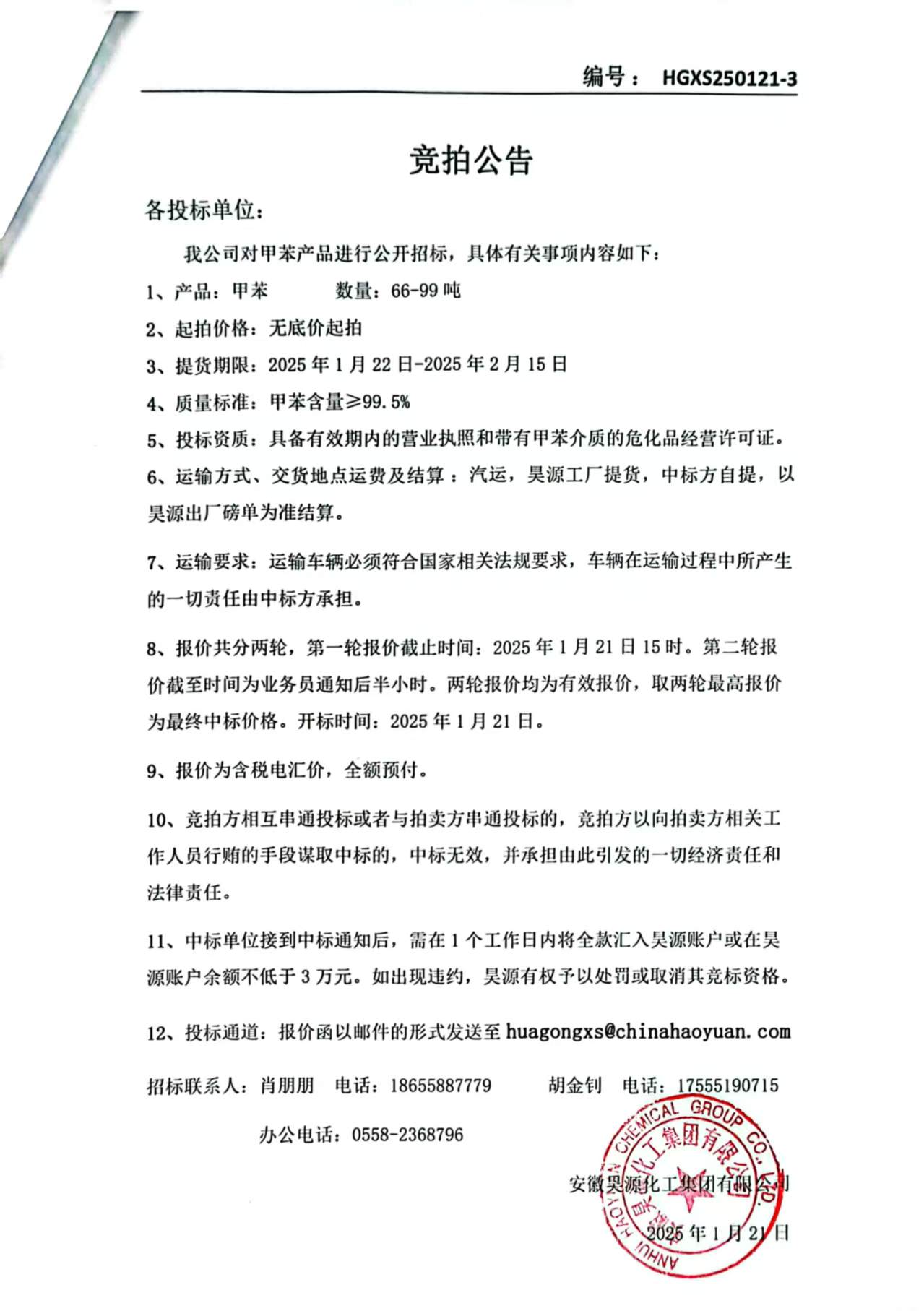 J9直营集团【中国区】官方网站