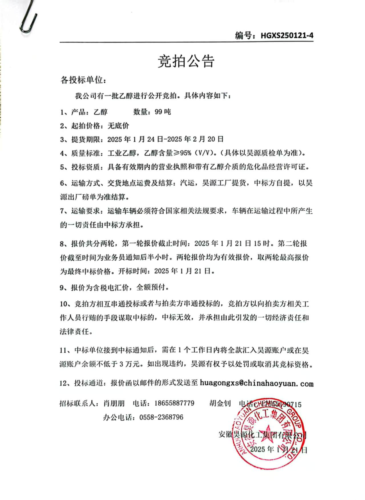 J9直营集团【中国区】官方网站