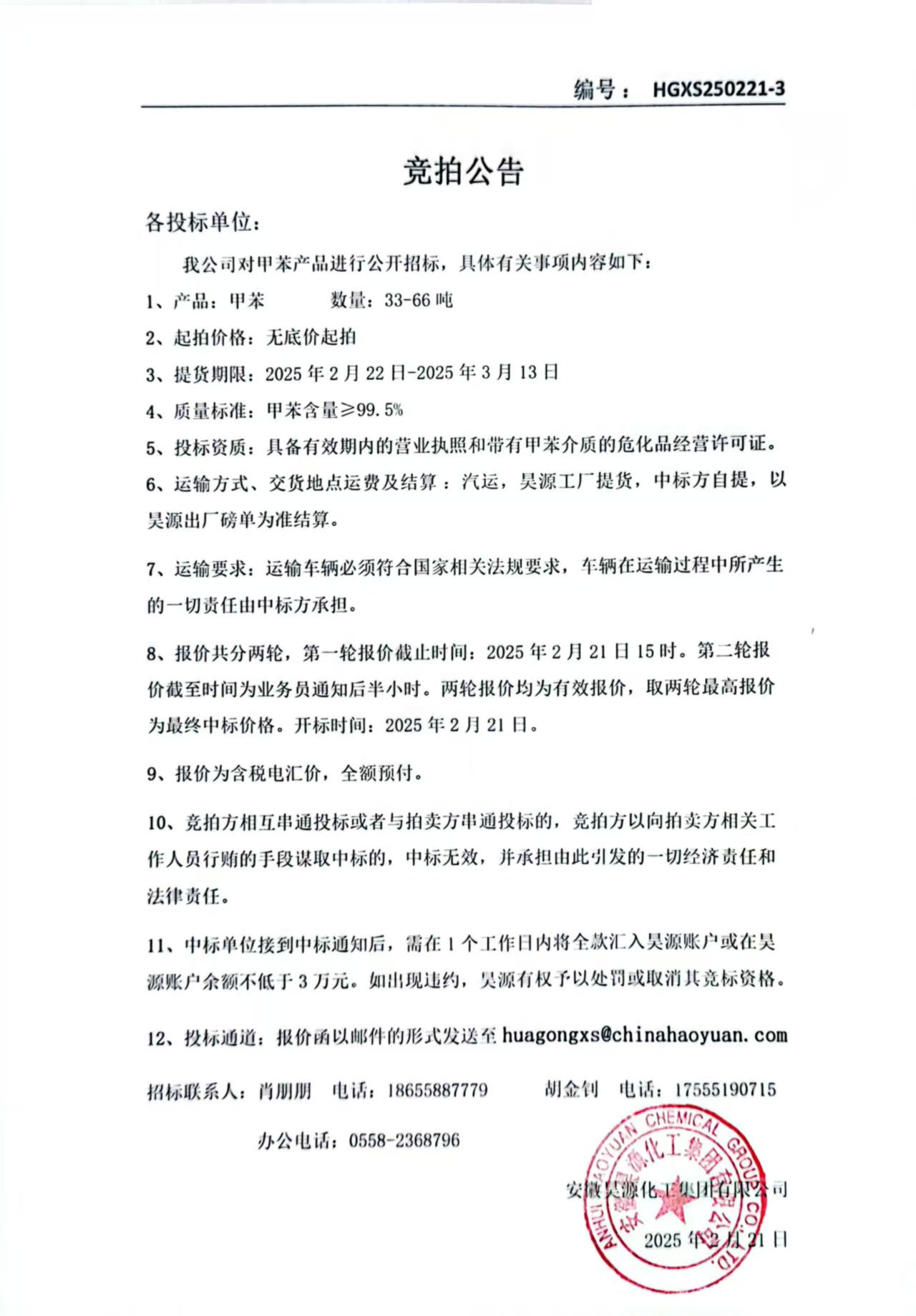 J9直营集团【中国区】官方网站