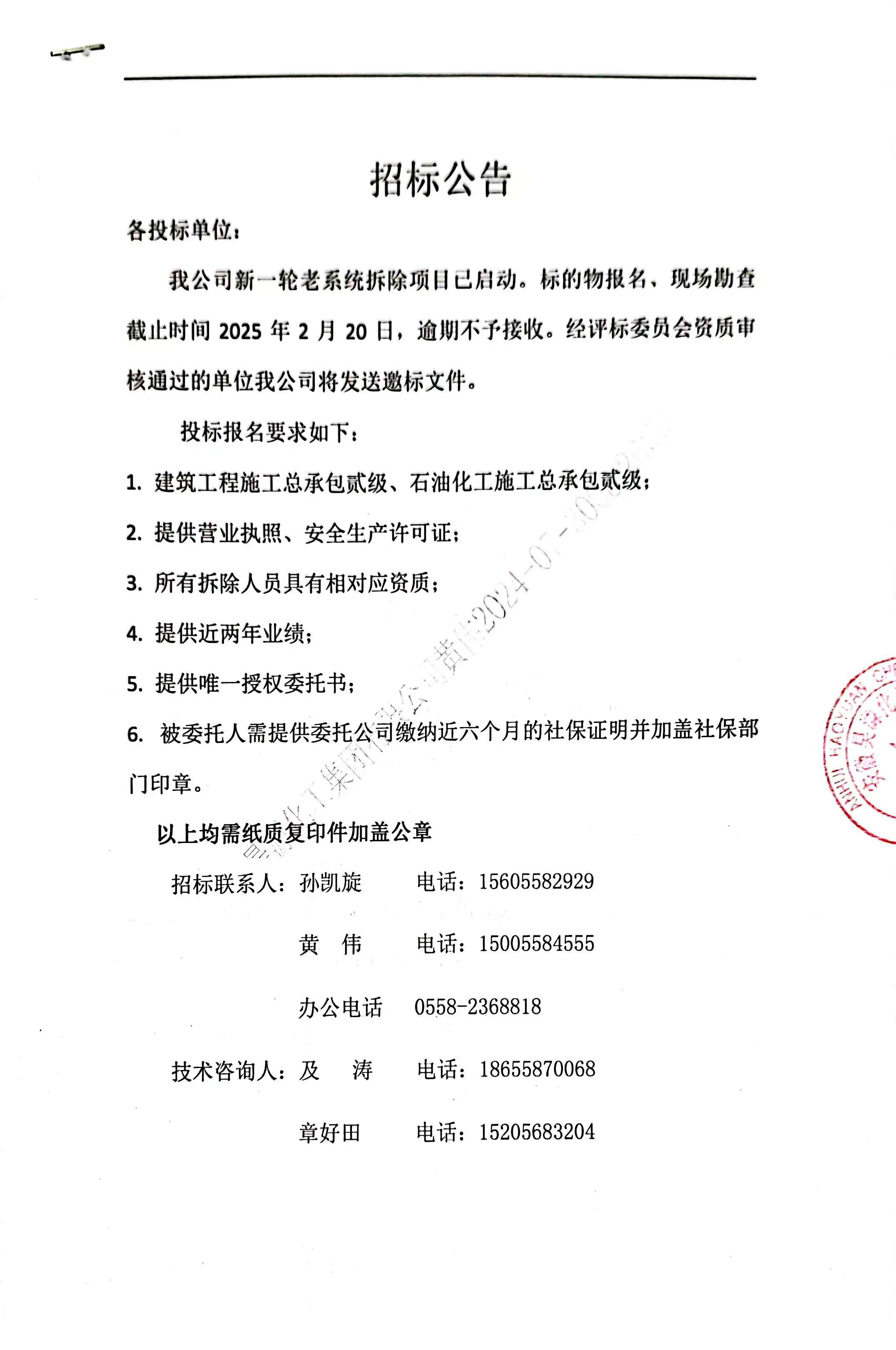 J9直营集团【中国区】官方网站
