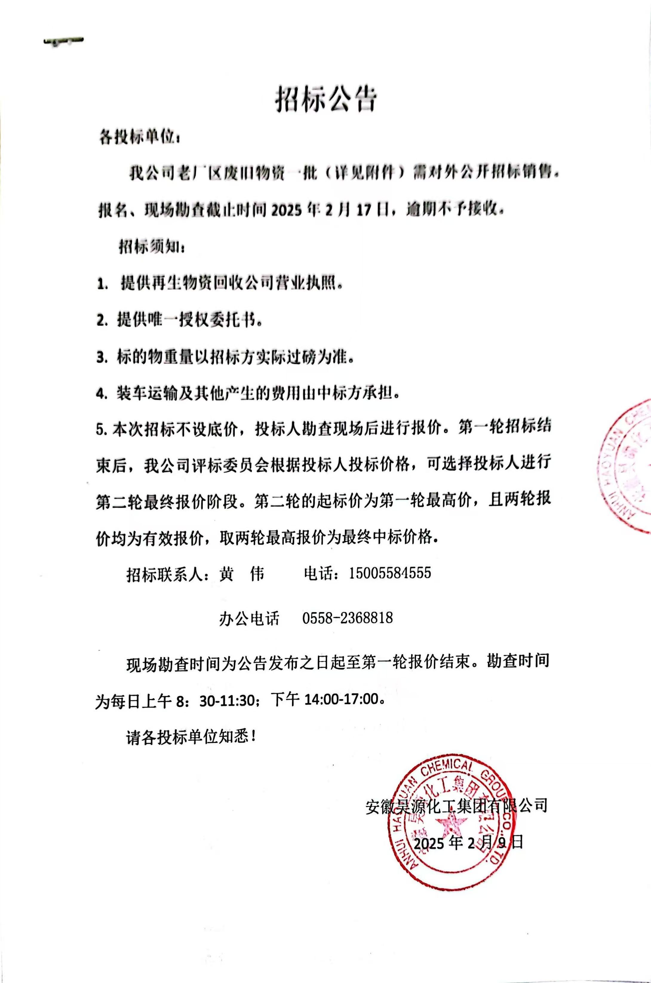J9直营集团【中国区】官方网站