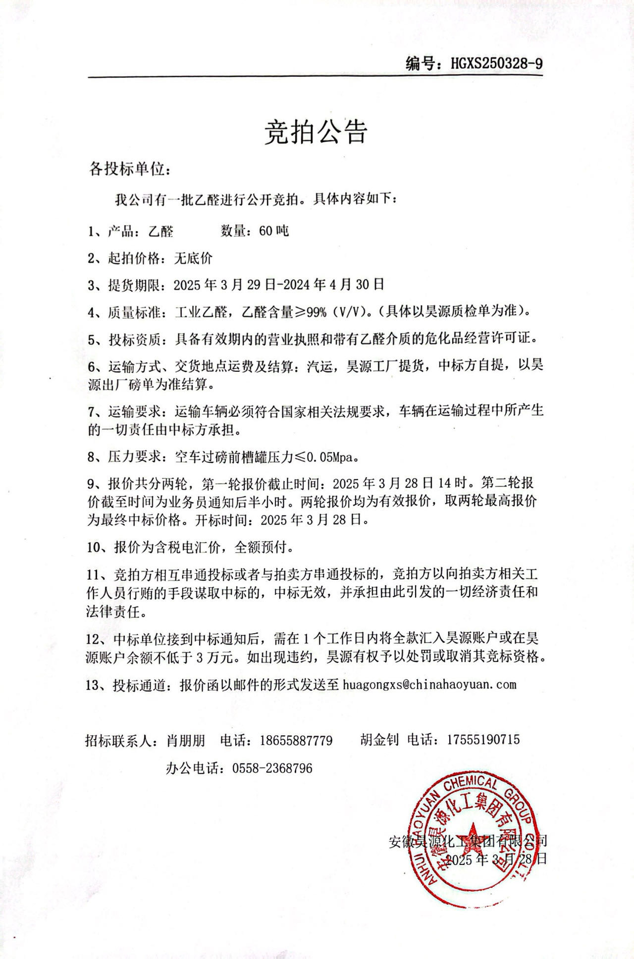 J9直营集团【中国区】官方网站