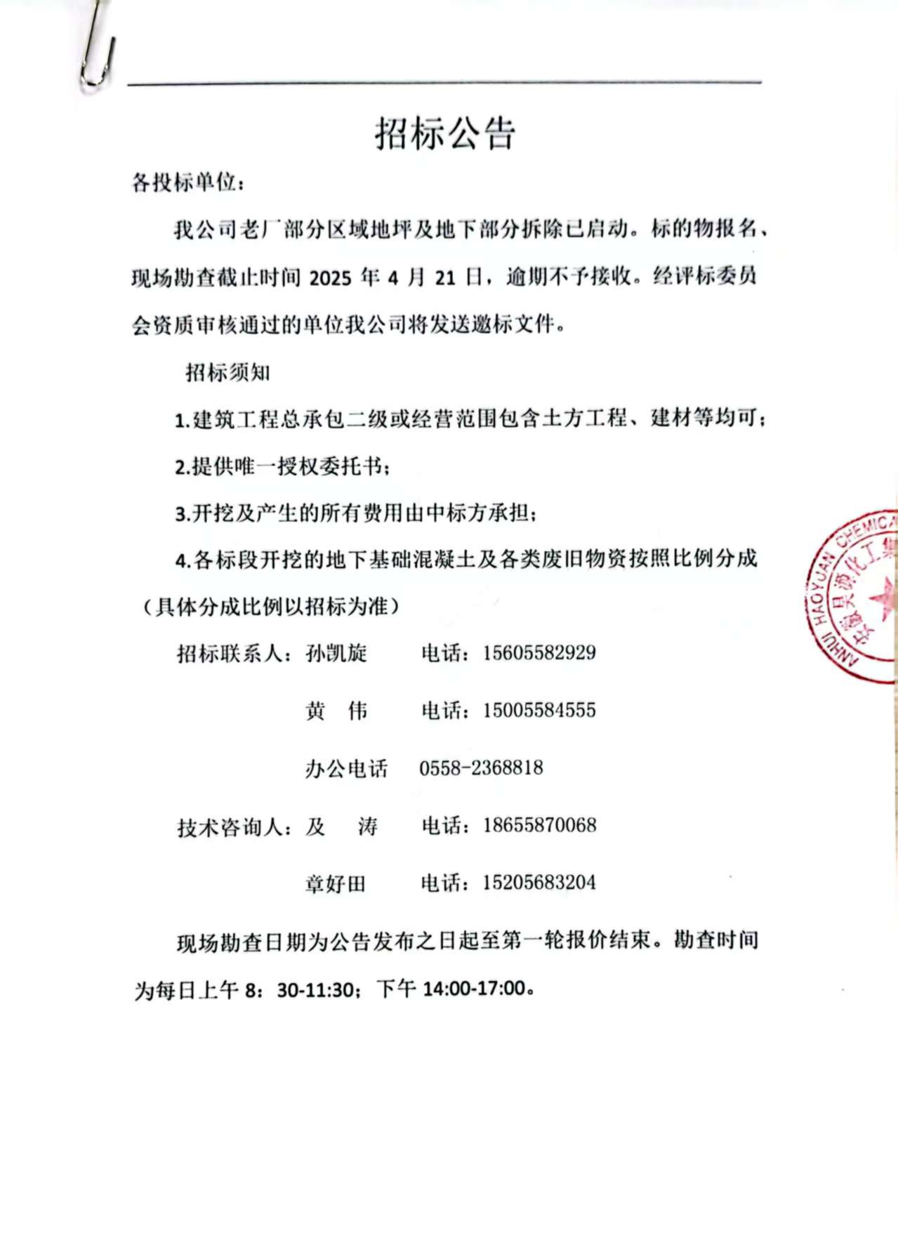 J9直营集团【中国区】官方网站