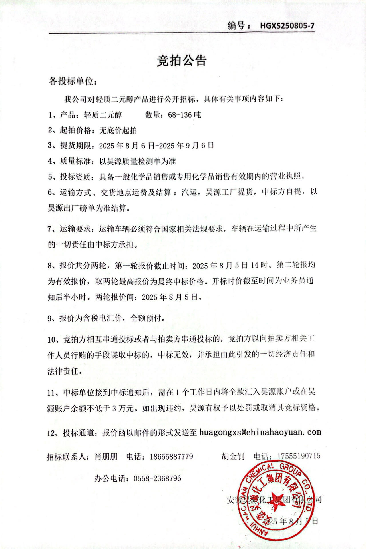 J9直营集团【中国区】官方网站