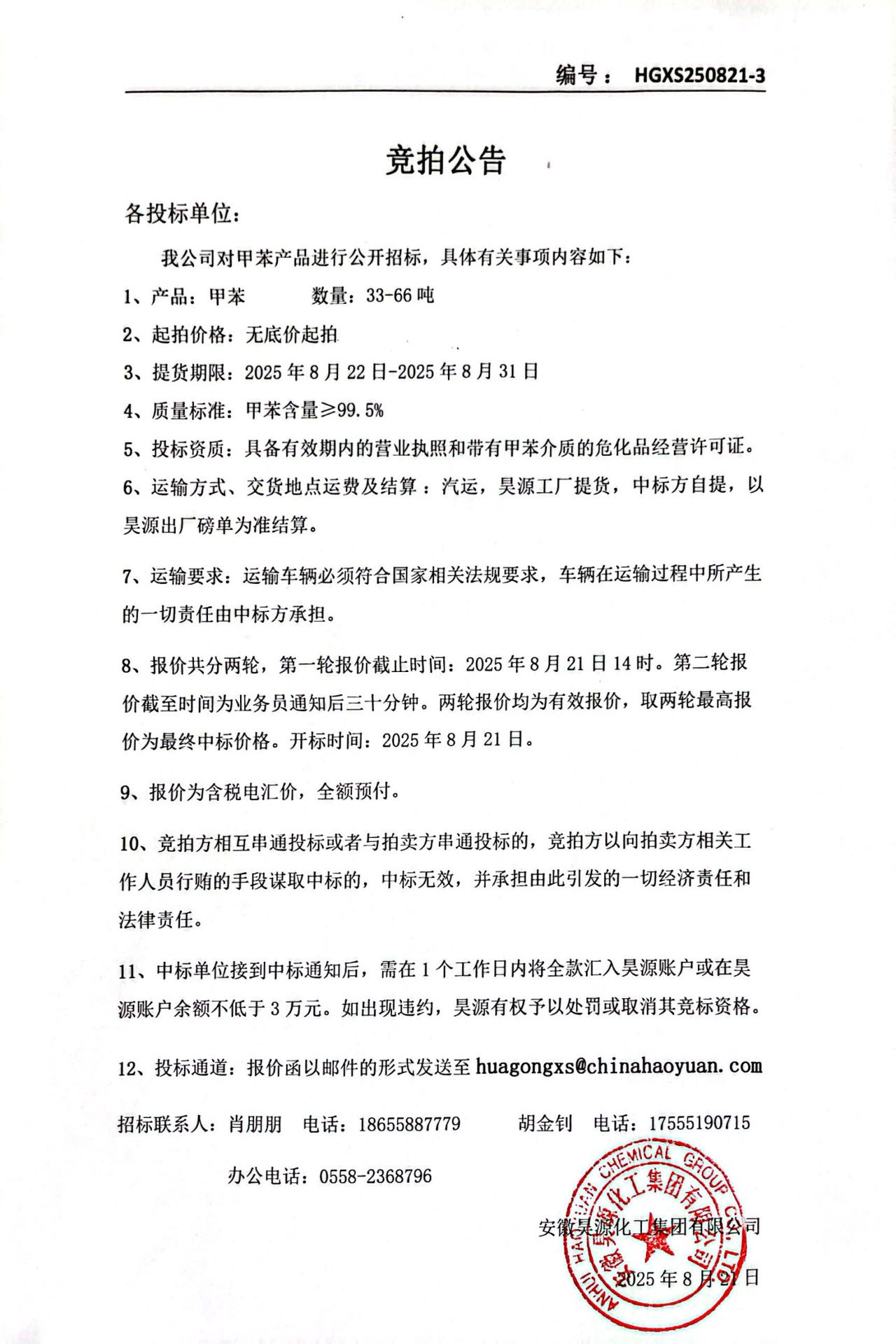 J9直营集团【中国区】官方网站