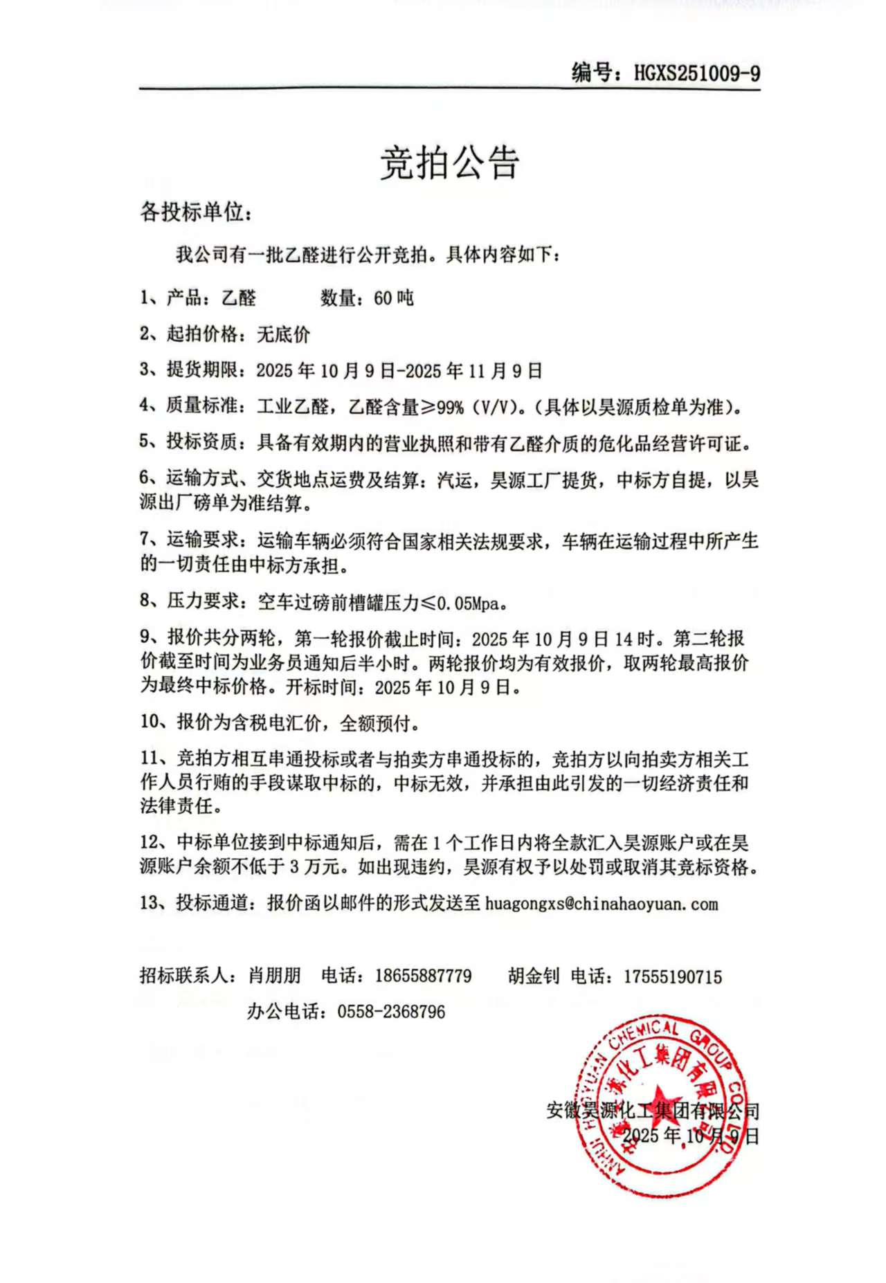 J9直营集团【中国区】官方网站