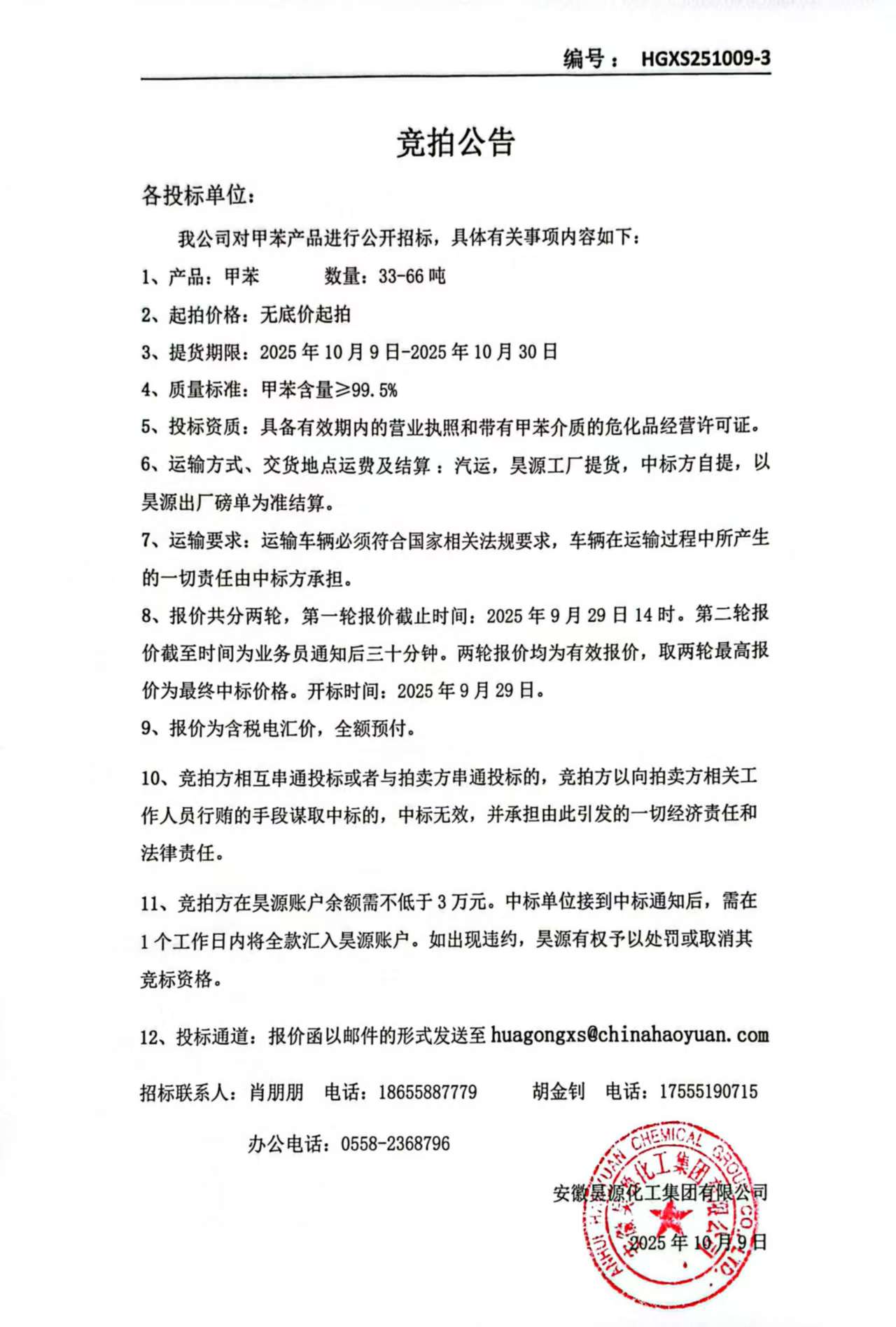 J9直营集团【中国区】官方网站
