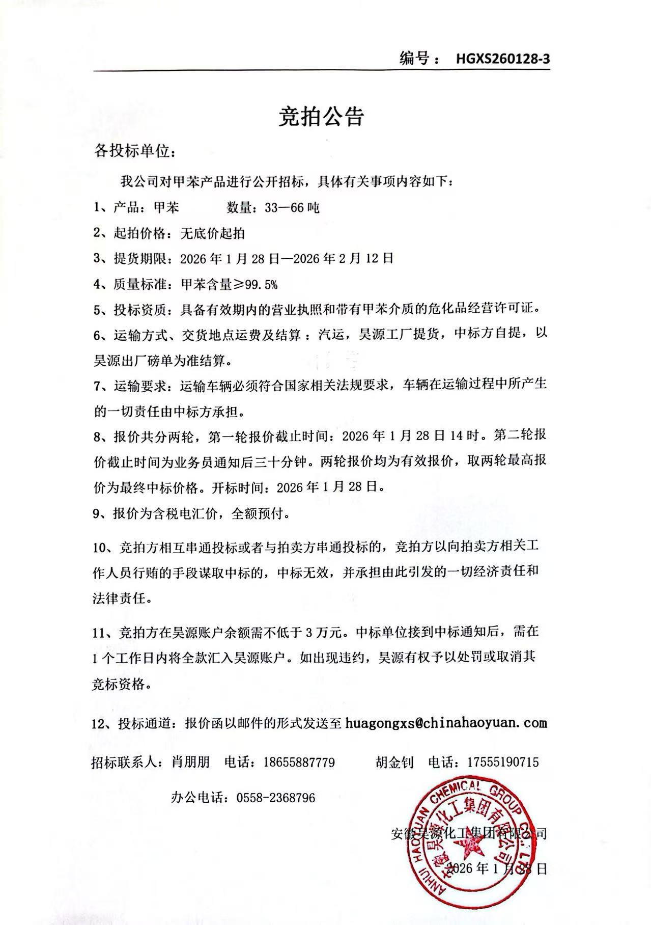 J9直营集团【中国区】官方网站